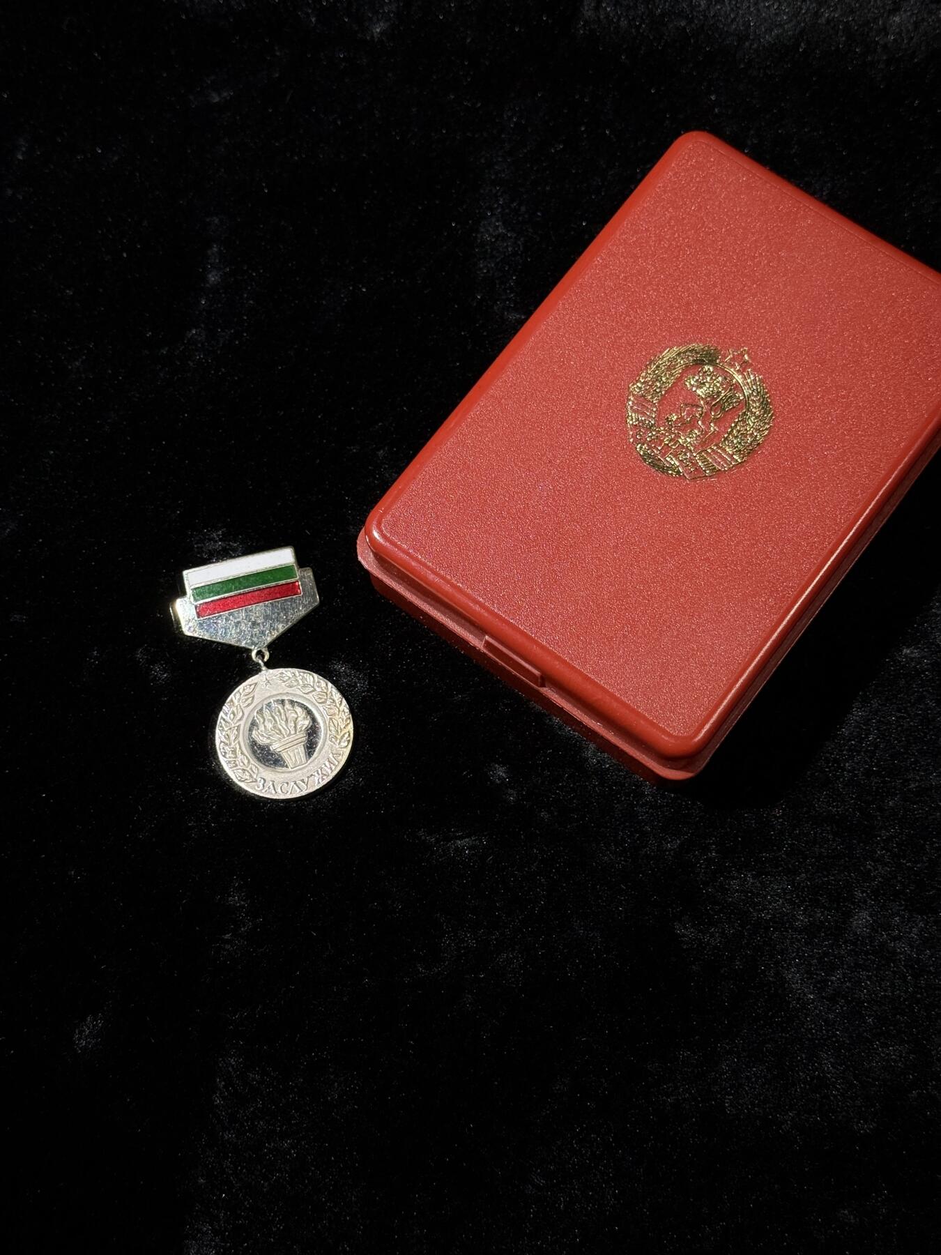 戎马世界章牌大赏第110期 保加利亚荣誉称号证章，带盒