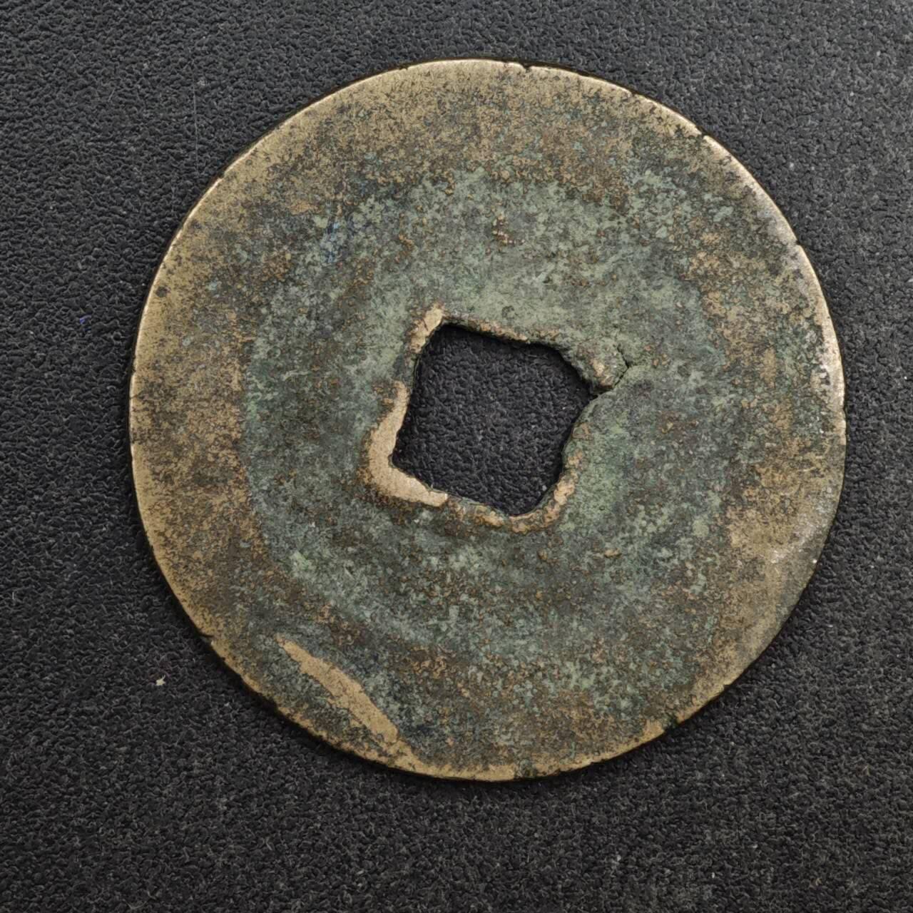 【淘币小摊】限时拍第八百五十五拍  铜钱场  满百包邮可预留两周  周一统一发货  宋 元祐通宝