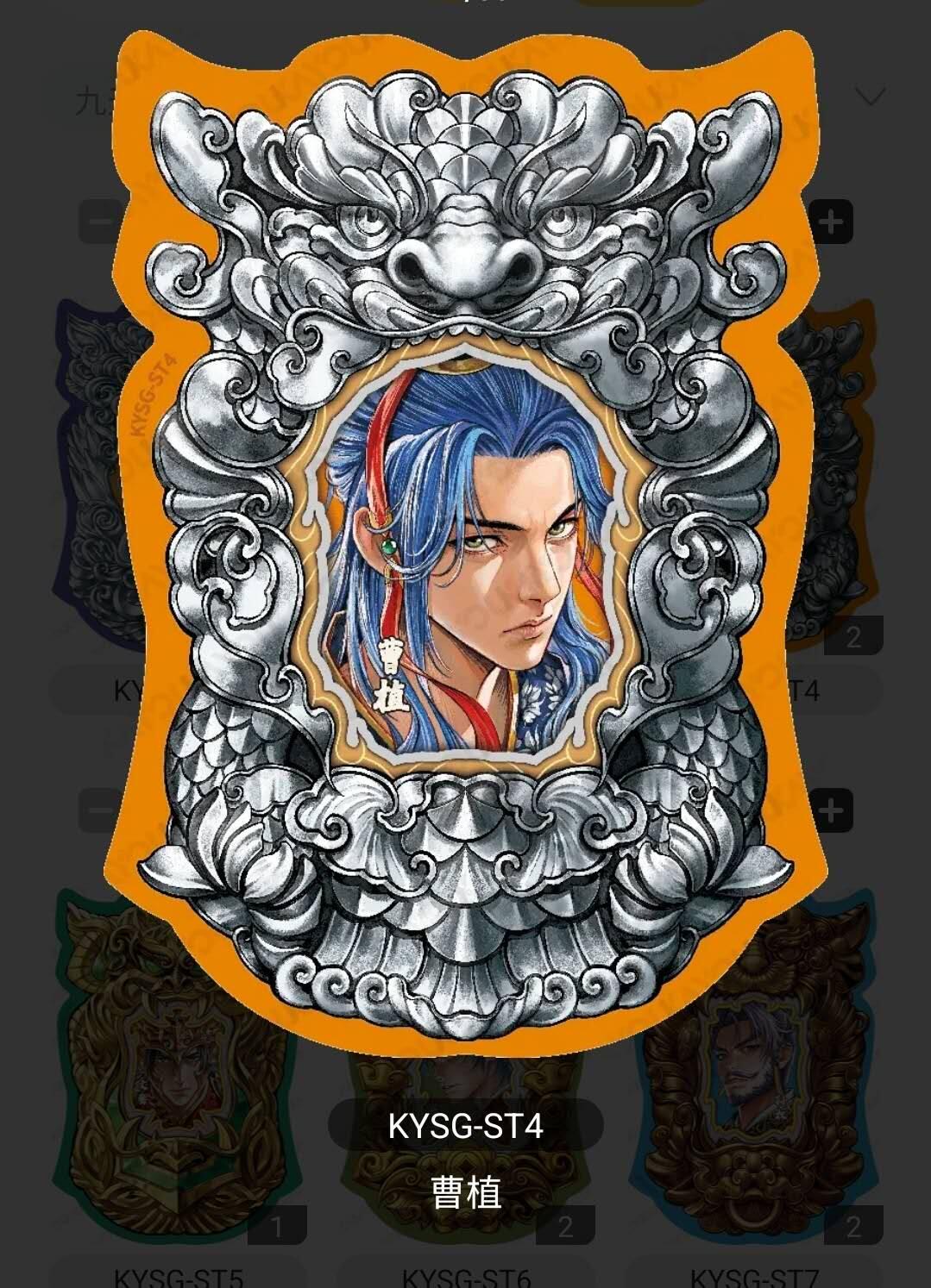 春节前倒数第二场！！龙虎卡牌-七四场（满200元包邮，无佣金，每周六结拍，欢迎送拍） 【卡机转赠】卡游三国第八弹 福将吞兽曹植 (集齐9张可兑换专属卡砖)