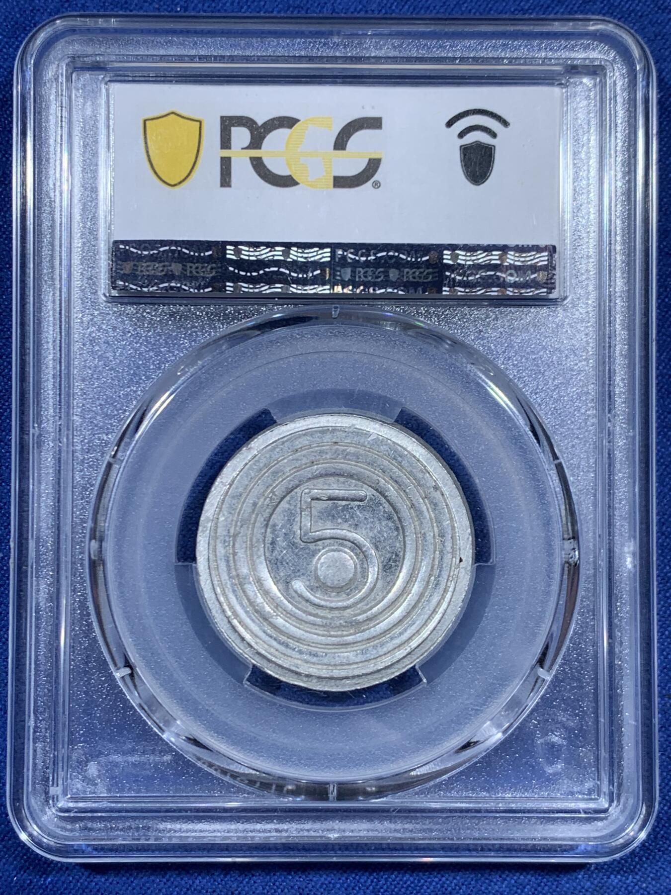 《竞宝斋》第461场 周日，周一，2场连拍 （全场包邮）欢迎送拍 PCGS AU58 1939年民国老上海英商公交公司5分代用币 UNC低评带光底板 建议重评 厚实深打 铝质材料保存即为不易 五分面值极为稀少 不同于常见的一分、三分 不在同一级别 有分好状态更属凤毛麟角