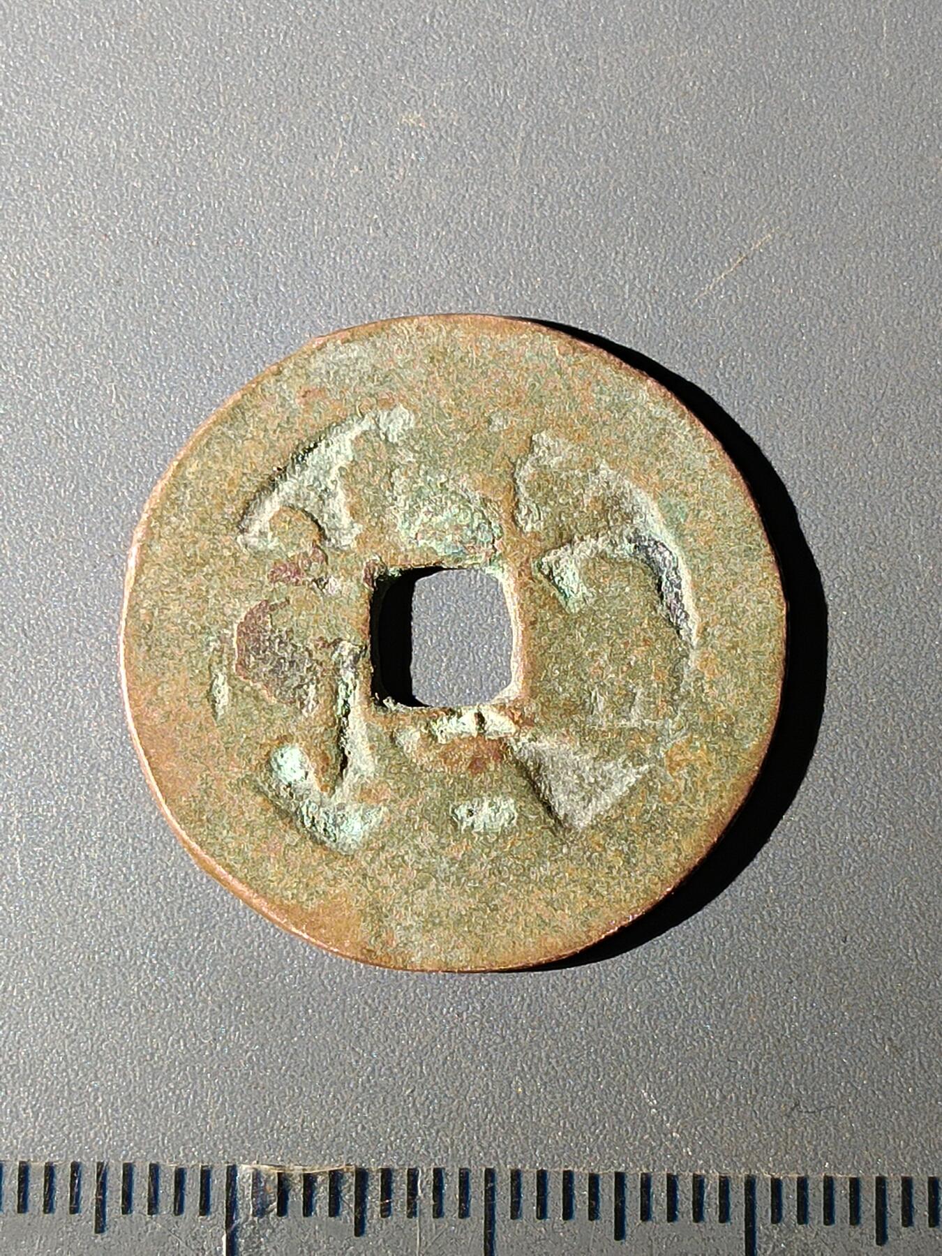 111期新疆红钱粟特钱币丝路钱币专场 A红钱版式