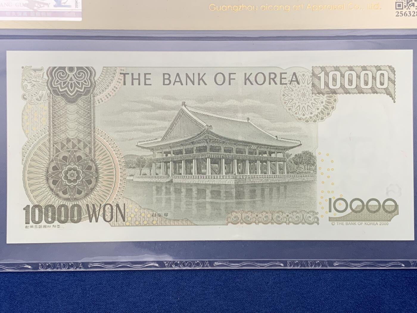 《竞宝斋》第461场 周日，周一，2场连拍 （全场包邮）欢迎送拍 ACG 66EPQ 韩国 2000年10000元 世宗大王