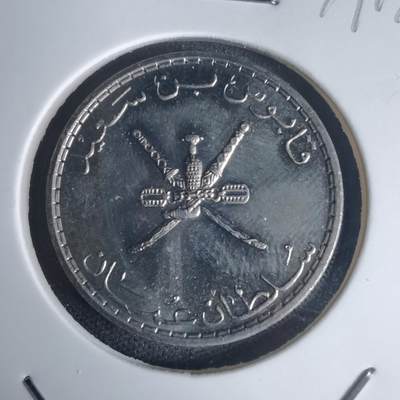 沼泽如烟--第975场 - 阿曼