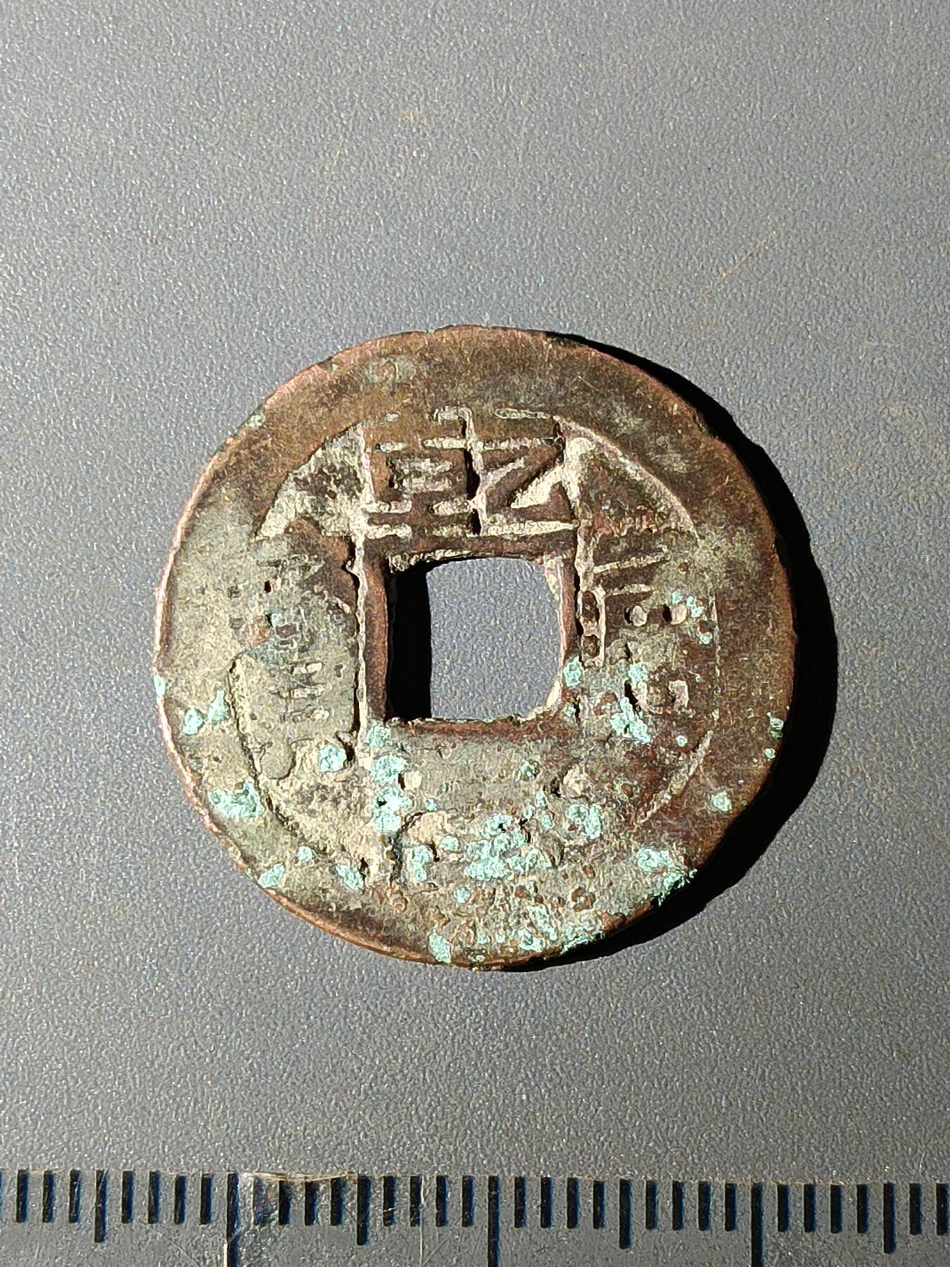 111期新疆红钱粟特钱币丝路钱币专场 B红钱版式