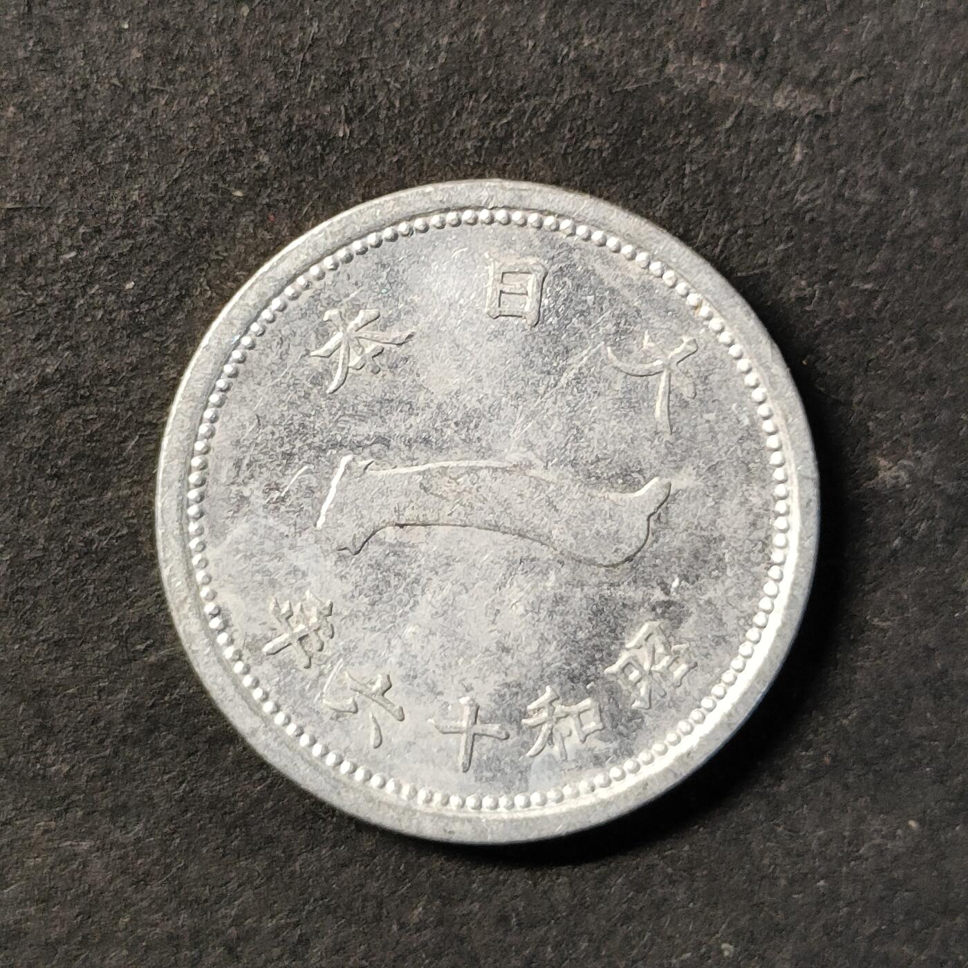 嘉禾收藏    【第450期】            无佣金、可寄存、满30元包邮 币一枚