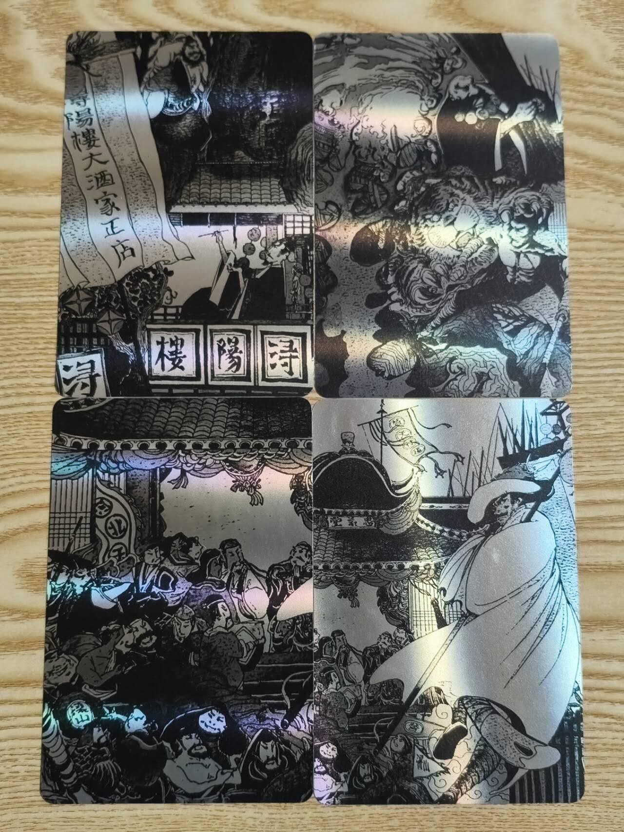 光影卡牌第29期，各家亲签，各家套卡，持续收拍品 水浒英雄镭射银箔画卷大卡4张，其中1张边角下面有点瑕疵