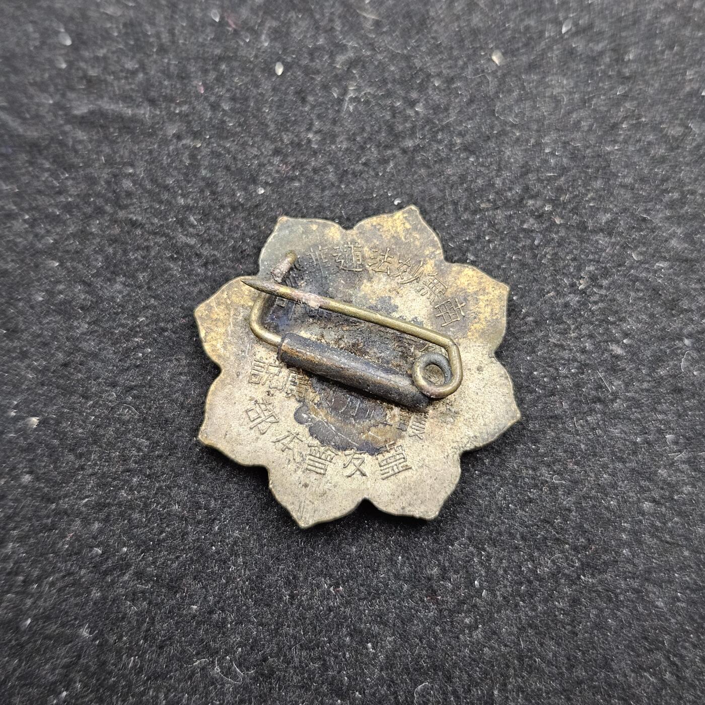 0元起拍勋章 第329期 咸鱼国勋章拍卖专场 1月28日（周三）下午6：00开始