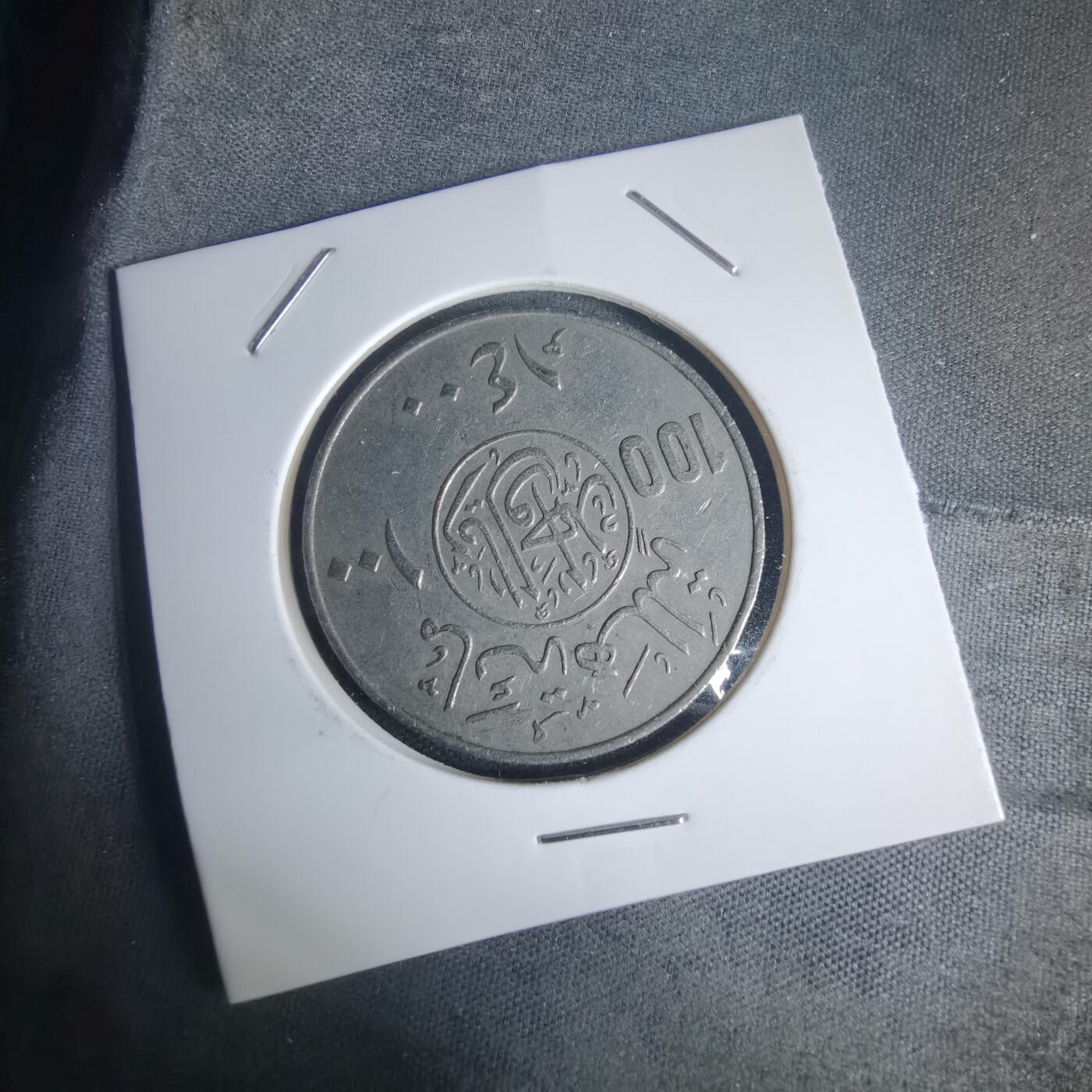 沼泽如烟--第975场 沙特