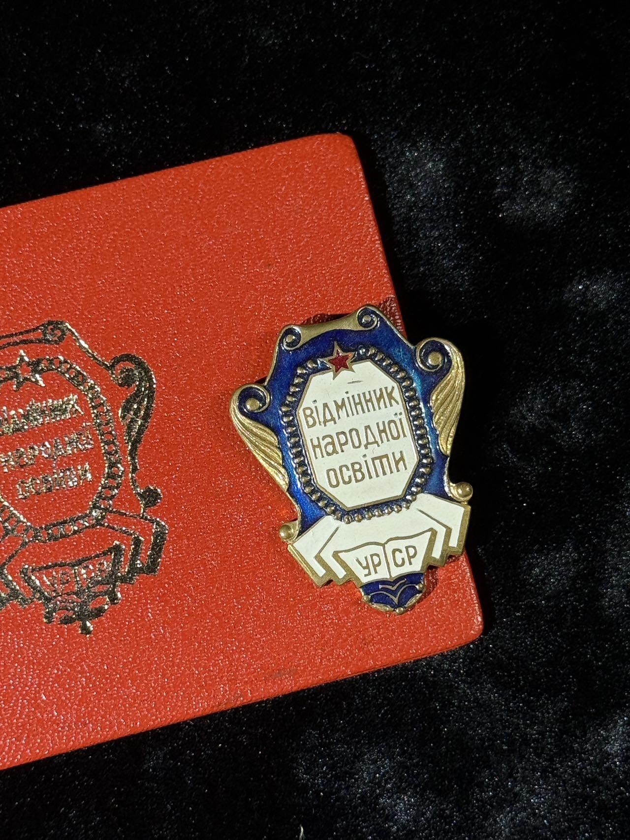 戎马世界章牌大赏第110期 苏联优秀教师证章