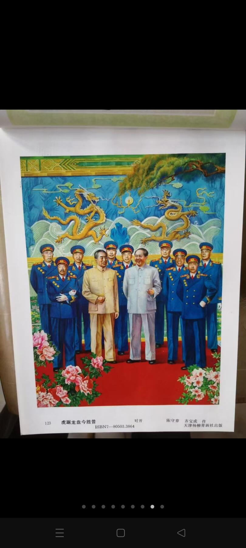 杨柳青年画4大本一套，上千副图片，很重