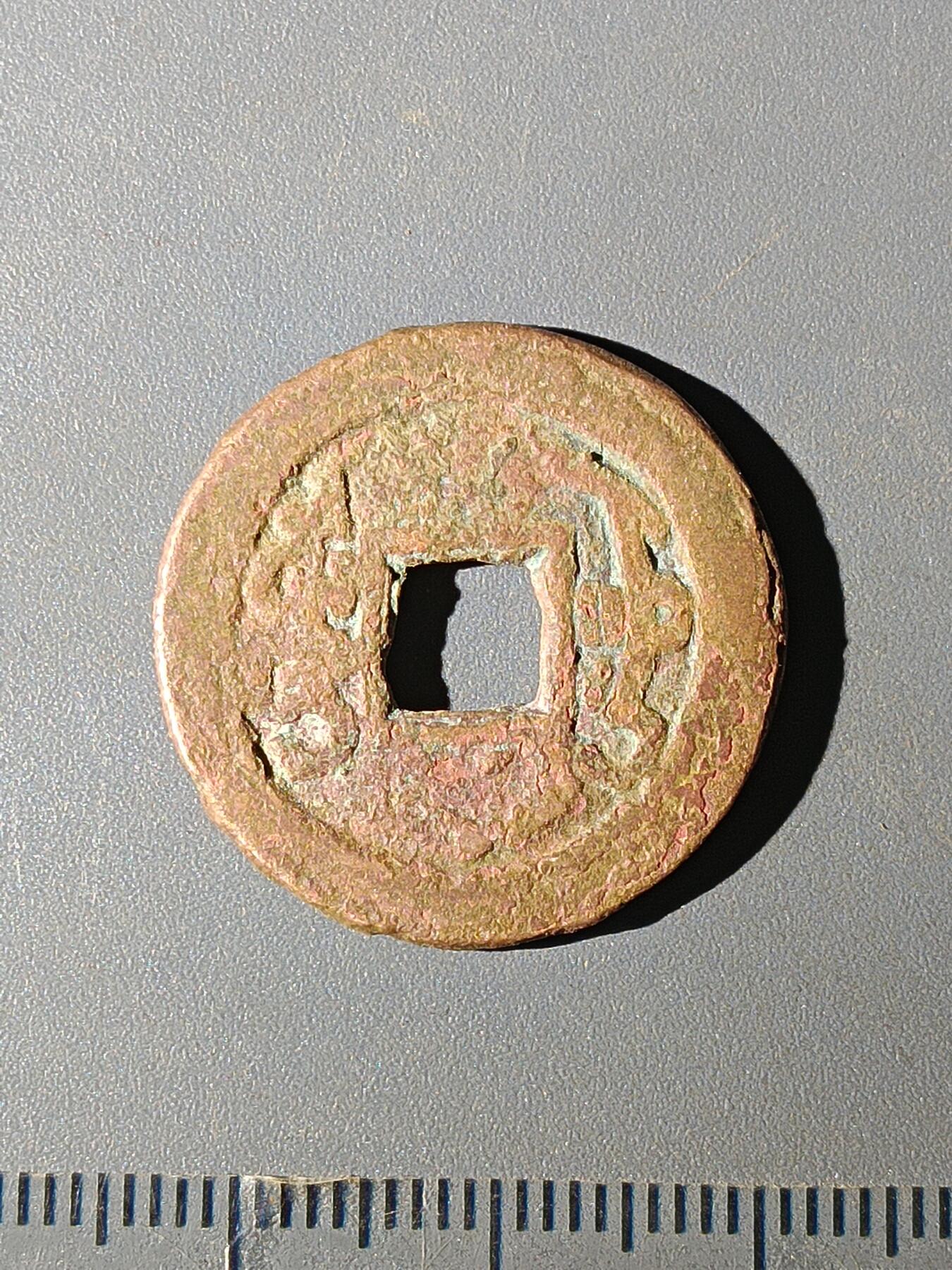 111期新疆红钱粟特钱币丝路钱币专场 B红钱版式