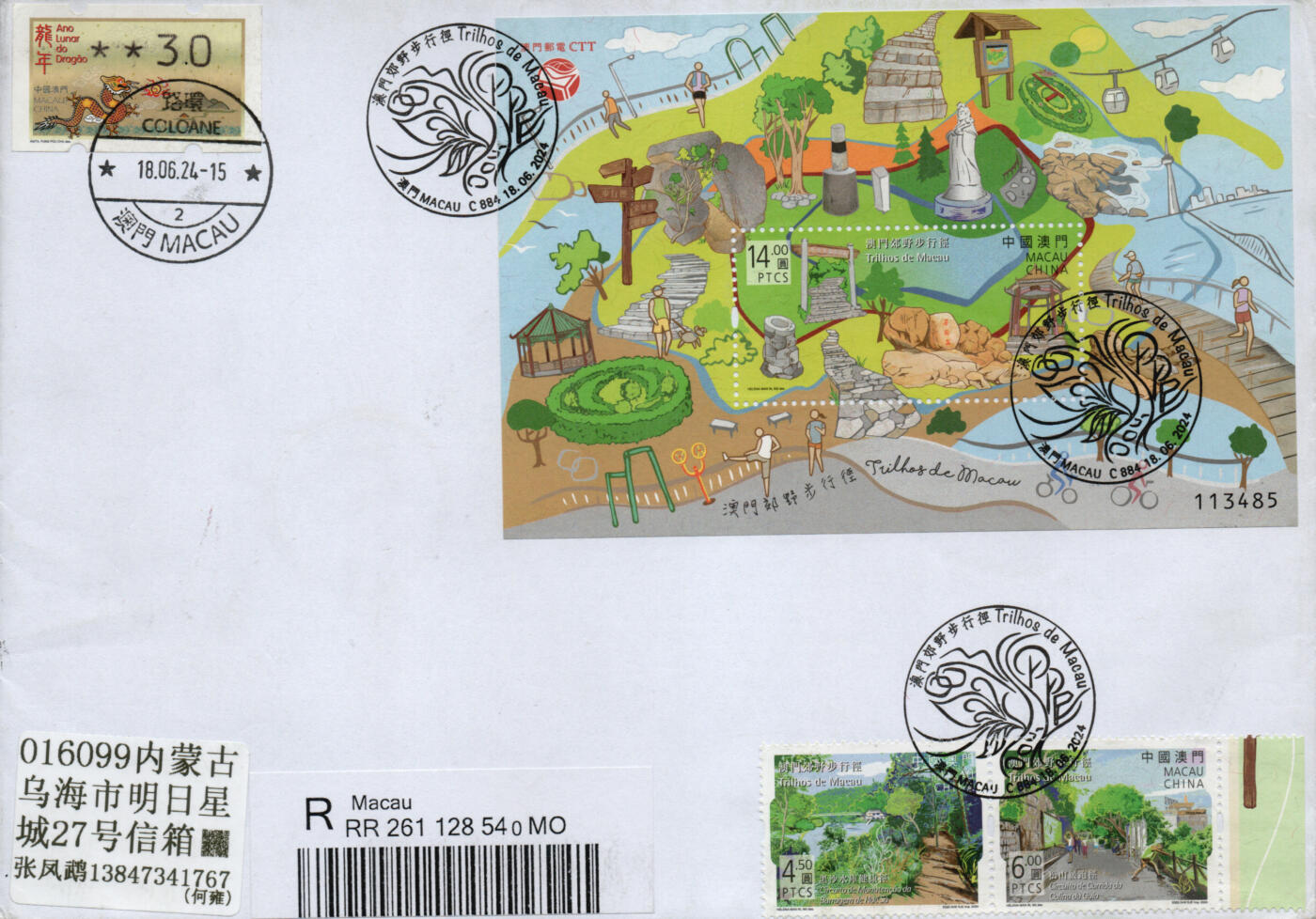 2026年01月31日19:30海外、大陆、澳门、香港邮政精品首日实寄封拍卖专场 2024澳门《澳门郊野步行径》自然封首日实寄封