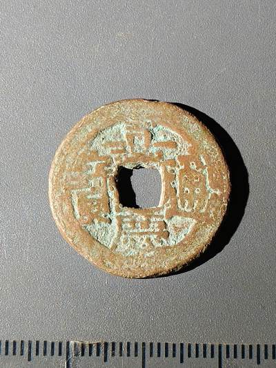 111期新疆红钱粟特钱币丝路钱币专场 - A红钱版式