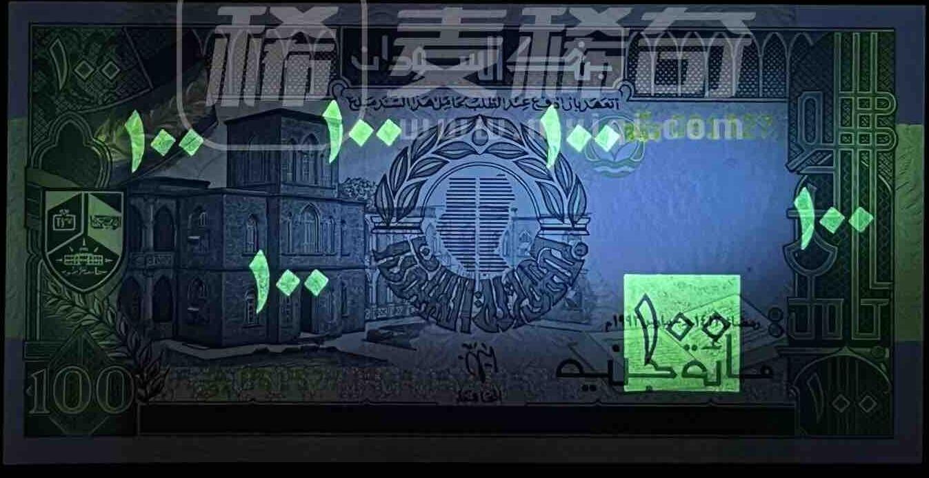 小福收藏拍卖第199期 裸钞场 本期有多张豹子号靓号 瑞士1000法郎 经典提香 毛里求斯首发年大全套 白俄罗斯5000000卢布 苏里南10000盾  爱沙尼亚  苏丹 西班牙 保加利亚 古巴等多国精美纸币 苏丹 1992年 100镑  unc