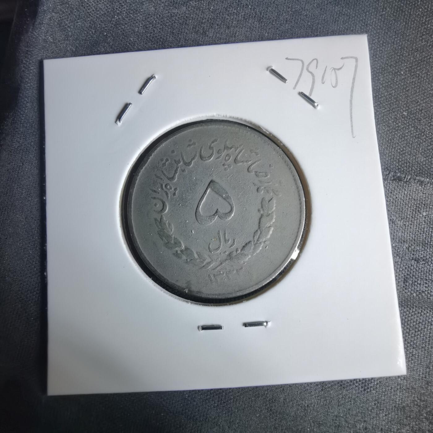 沼泽如烟--第975场 伊朗