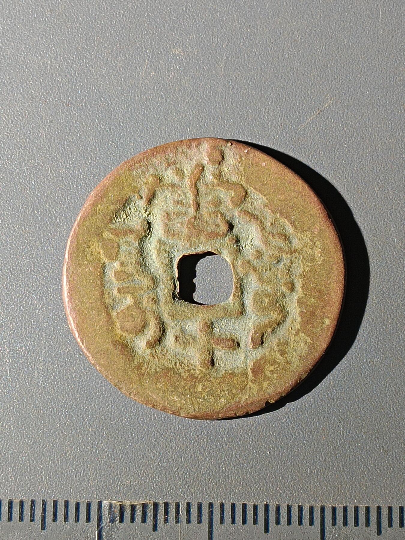 111期新疆红钱粟特钱币丝路钱币专场 A红钱版式