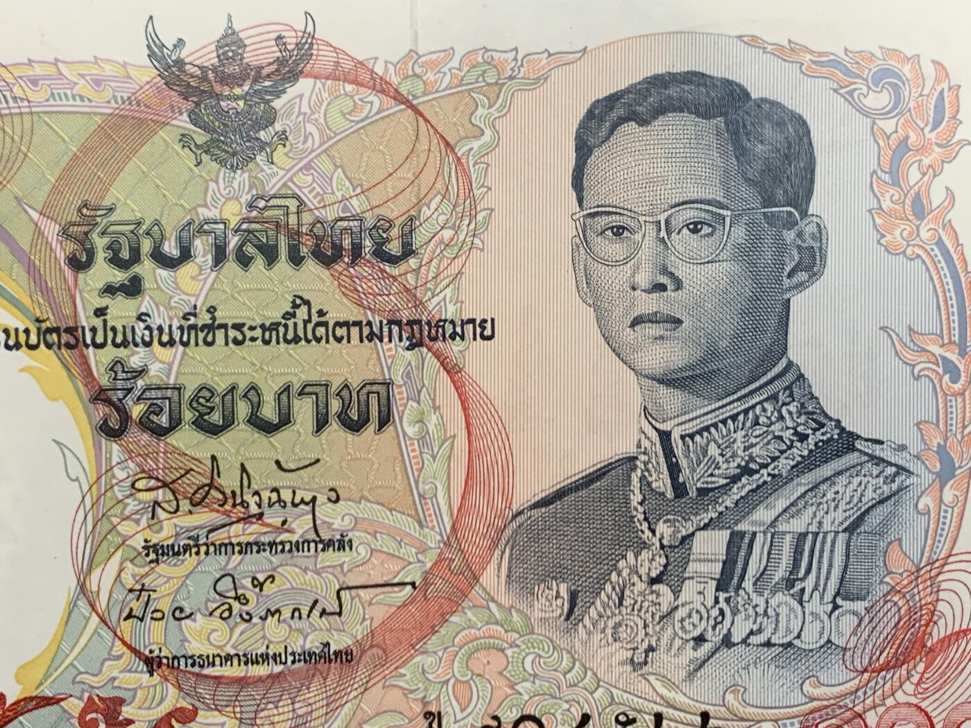 《竞宝斋》第461场 周日，周一，2场连拍 （全场包邮）欢迎送拍 ACG 66EPQ 泰国 1968年100铢 经典天鹅船