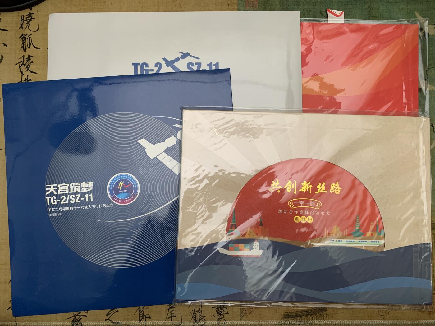 《竞宝斋》第461场 周日，周一，2场连拍 （全场包邮）欢迎送拍 共创新丝路典藏册，中国足球超级联赛邮票，天宫铸梦飞行纪念，天宫二号与神舟十一号载人飞行任务纪念