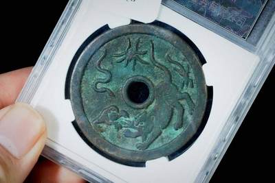 上海都达杂项专场八（全场包邮）   极美90 驱邪降福背五毒花钱评级币88-139