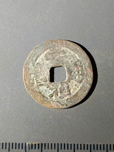 111期新疆红钱粟特钱币丝路钱币专场 - C明钱版式