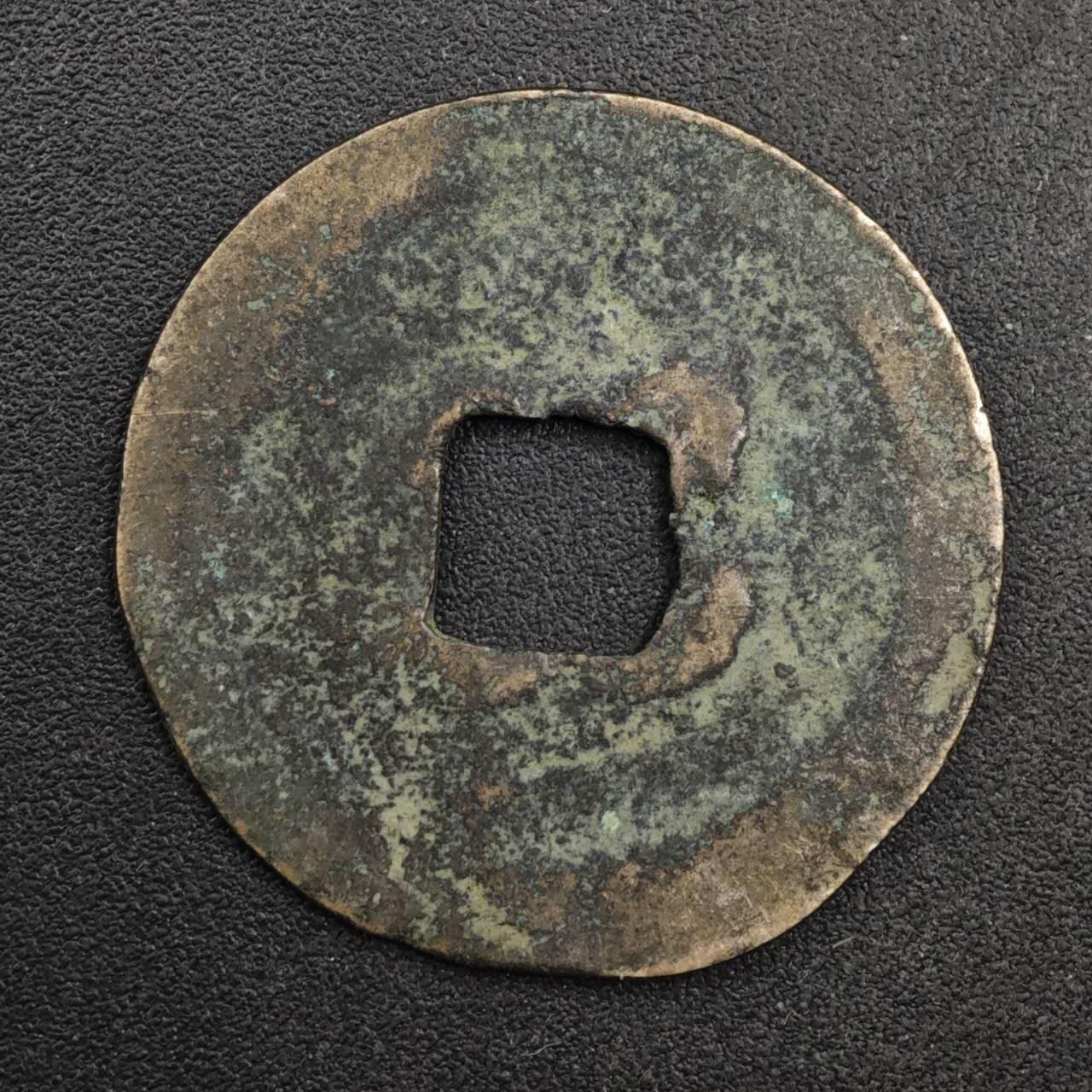 【淘币小摊】限时拍第八百五十五拍  铜钱场  满百包邮可预留两周  周一统一发货 