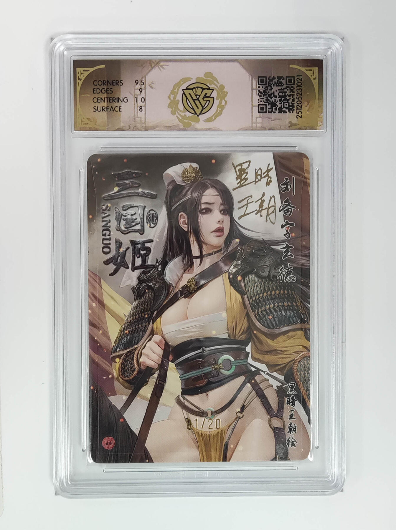 阳大大卡牌拍卖第96期（持续收拍品，周五晚上九点截拍，进群福利早知道） 【亲签首编】燎原三国 龙骧虎跃 黑暗王朝 刘备 限编01/20 浮雕折光