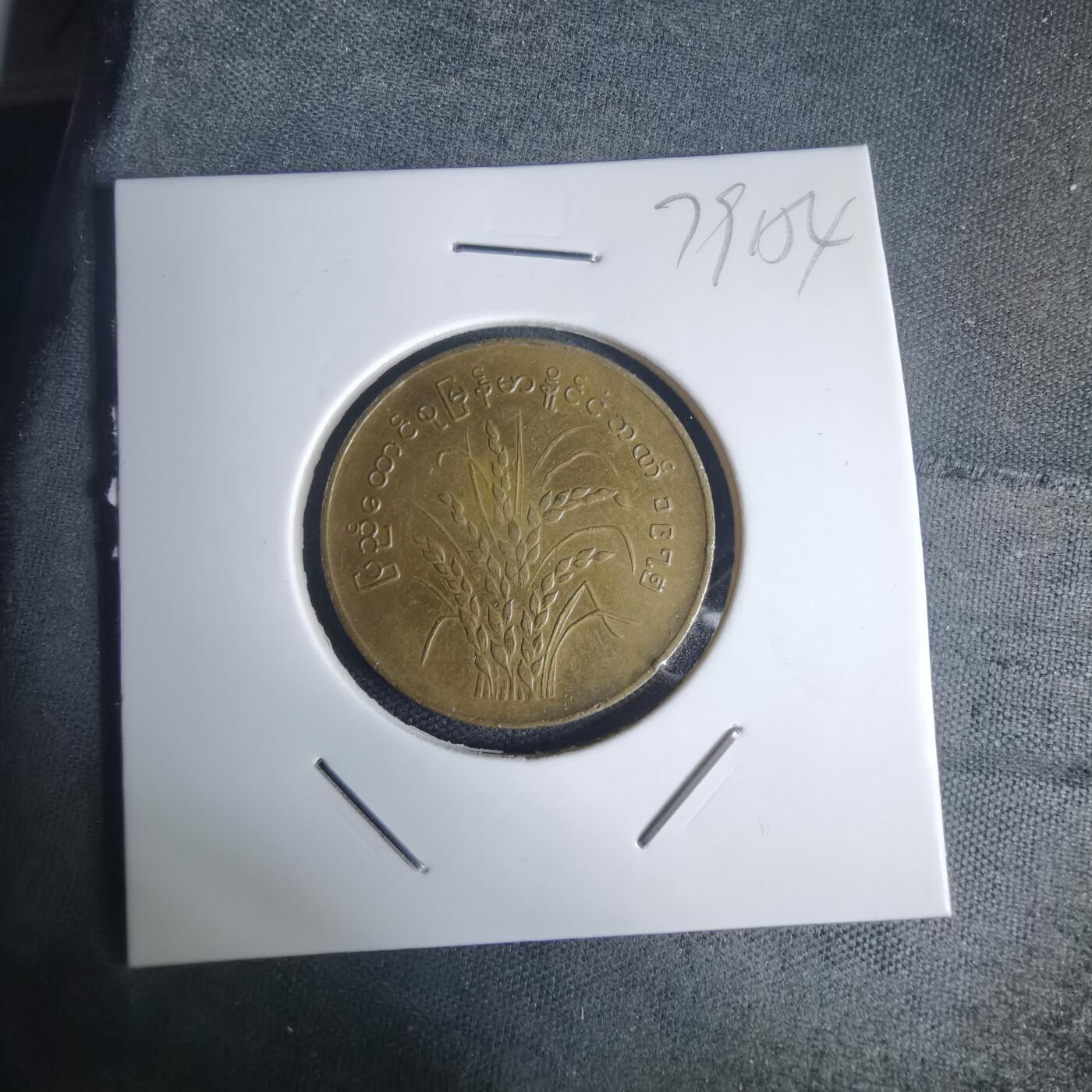 沼泽如烟--第975场 缅甸