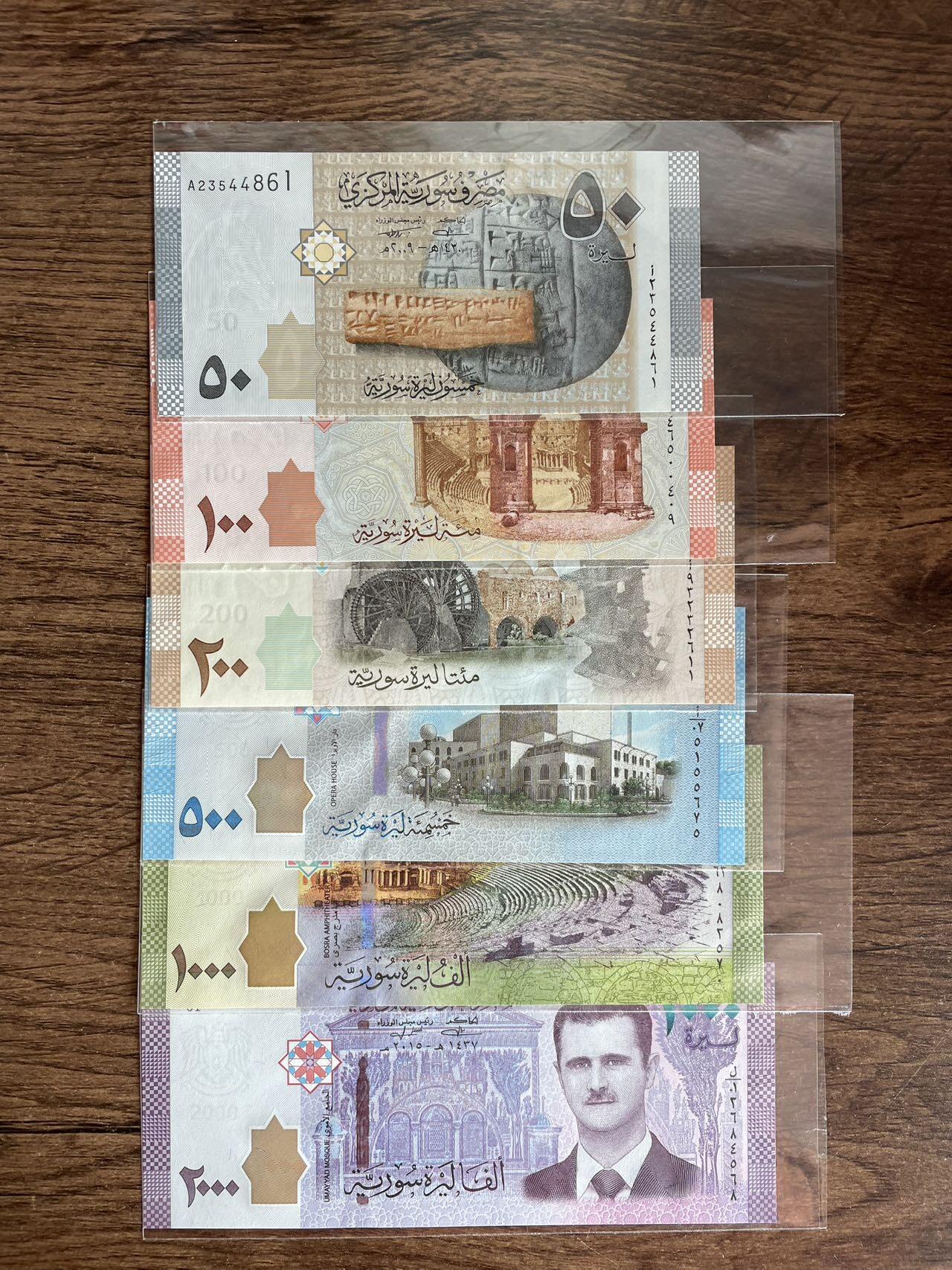 叙利亚小全套 UNC 均为首发年份