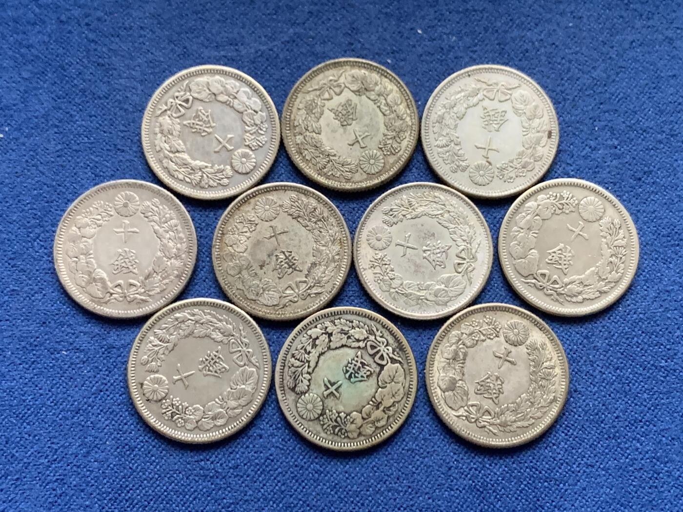 《竞宝斋》第461场 周日，周一，2场连拍 （全场包邮）欢迎送拍 10枚一组 日本十钱 细节见图