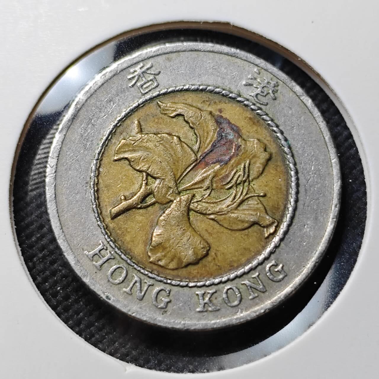 KK钱币收藏小铺  第389期  2月预留时间 周末发货  香港10元