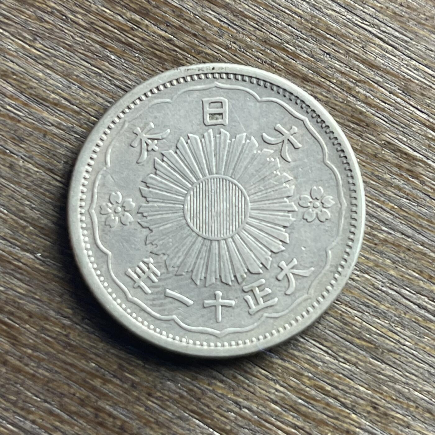 【铜匠收藏】★第140加场★精品老铜币 硬币专场 不寄存，200包邮。不满200元，支付5元运费。《接受代拍 代送NGC评级》