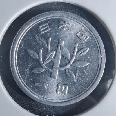 沼泽如烟--第975场 - 昭和三十一年一元