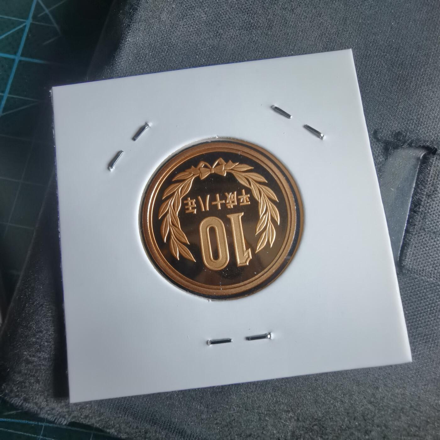 沼泽如烟--第974场 平成十八年十円精制币