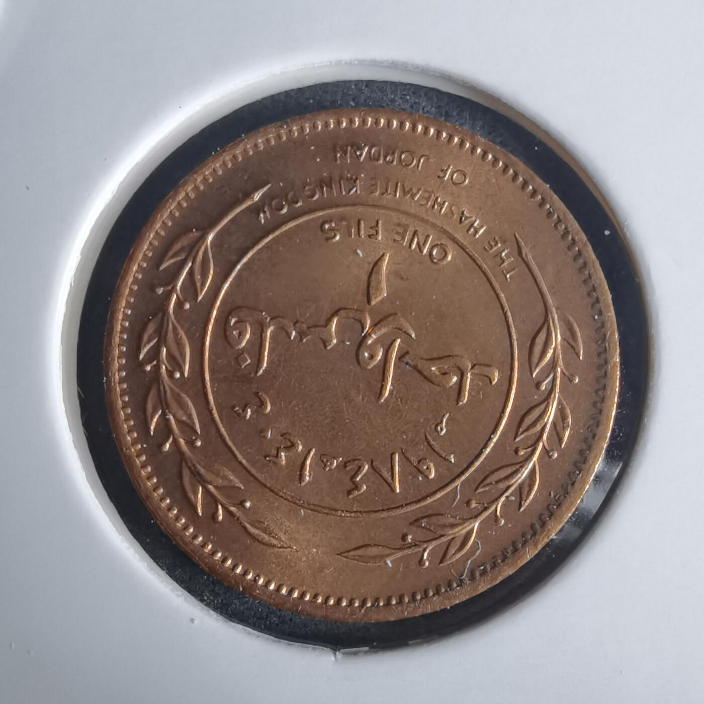 沼泽如烟--第975场 约旦1984年1费尔