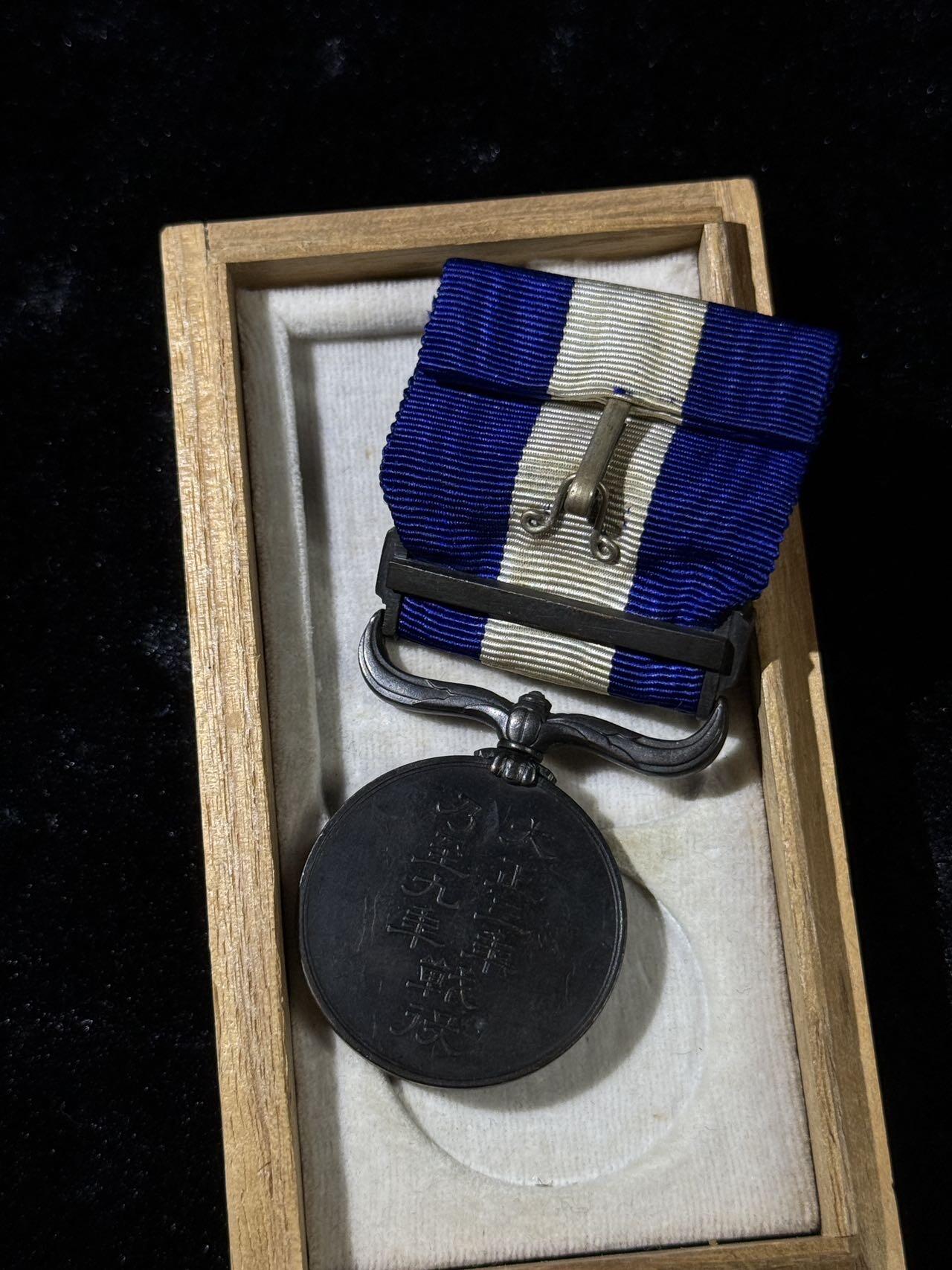 戎马世界章牌大赏第110期 日本大正三年乃至九年从军记章，盒子有损