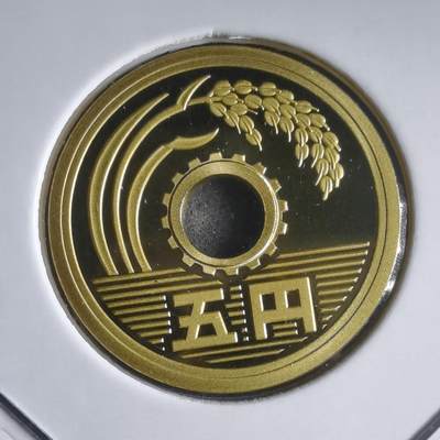 沼泽如烟--第974场 - 平成十六年五円精制币