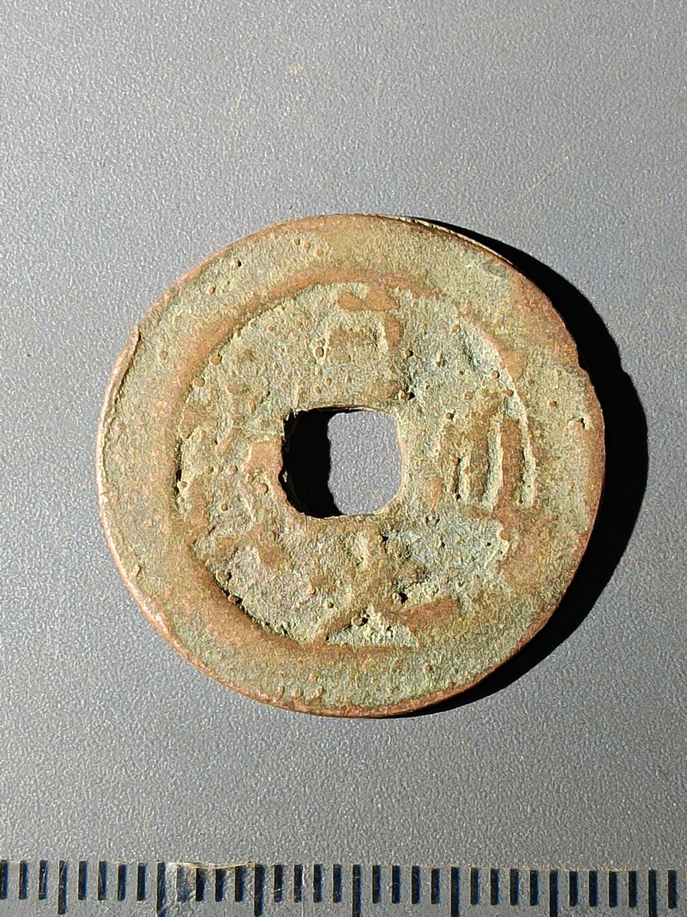 111期新疆红钱粟特钱币丝路钱币专场 B红钱版式