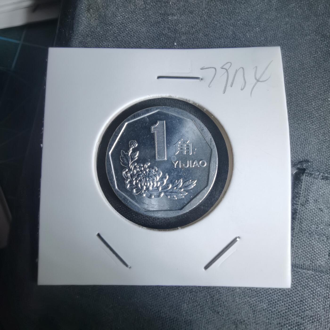 沼泽如烟--第975场 1994年菊花一角