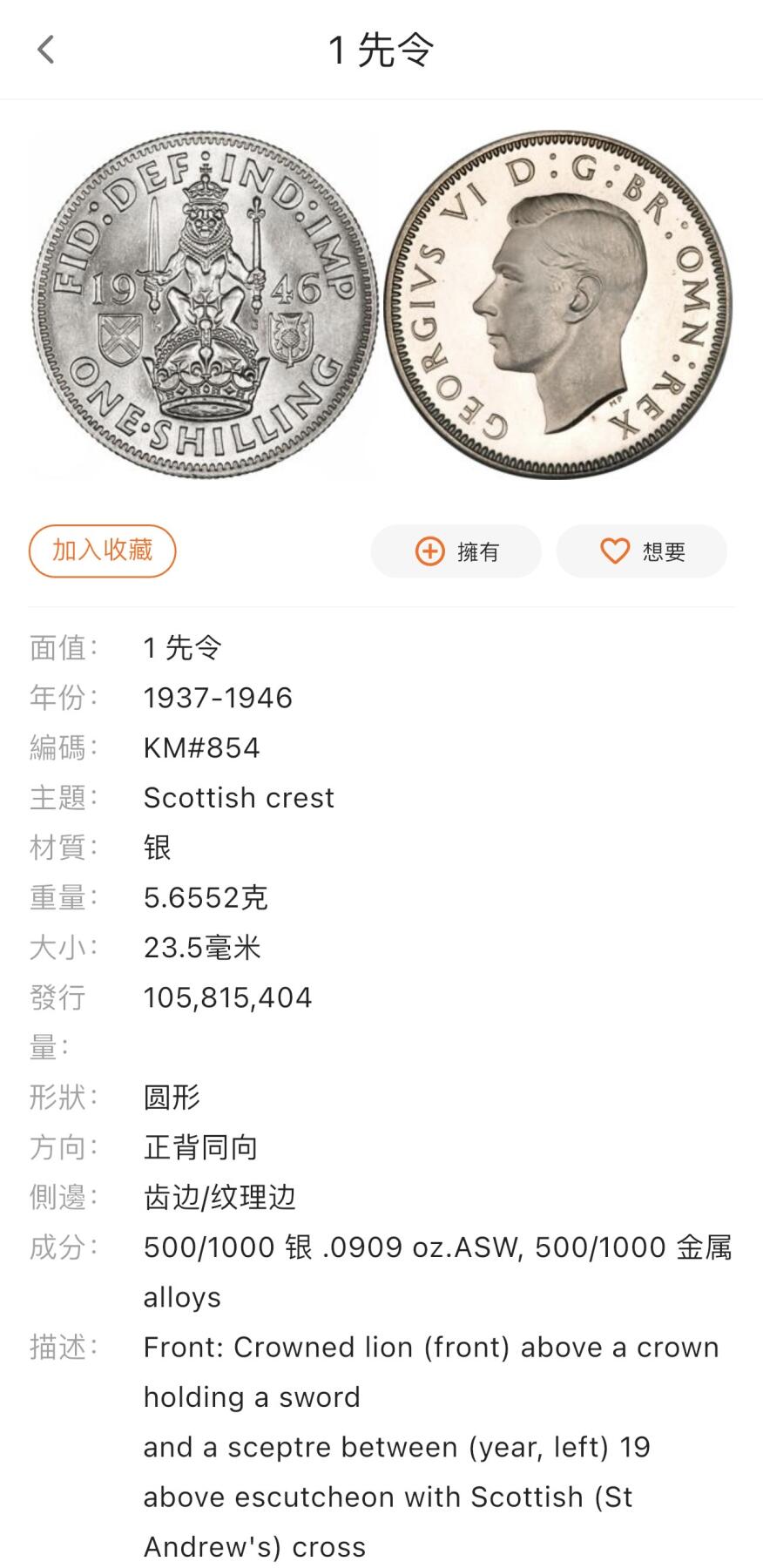 【铜匠收藏】★第140加场★精品老铜币 硬币专场 不寄存，200包邮。不满200元，支付5元运费。《接受代拍 代送NGC评级》