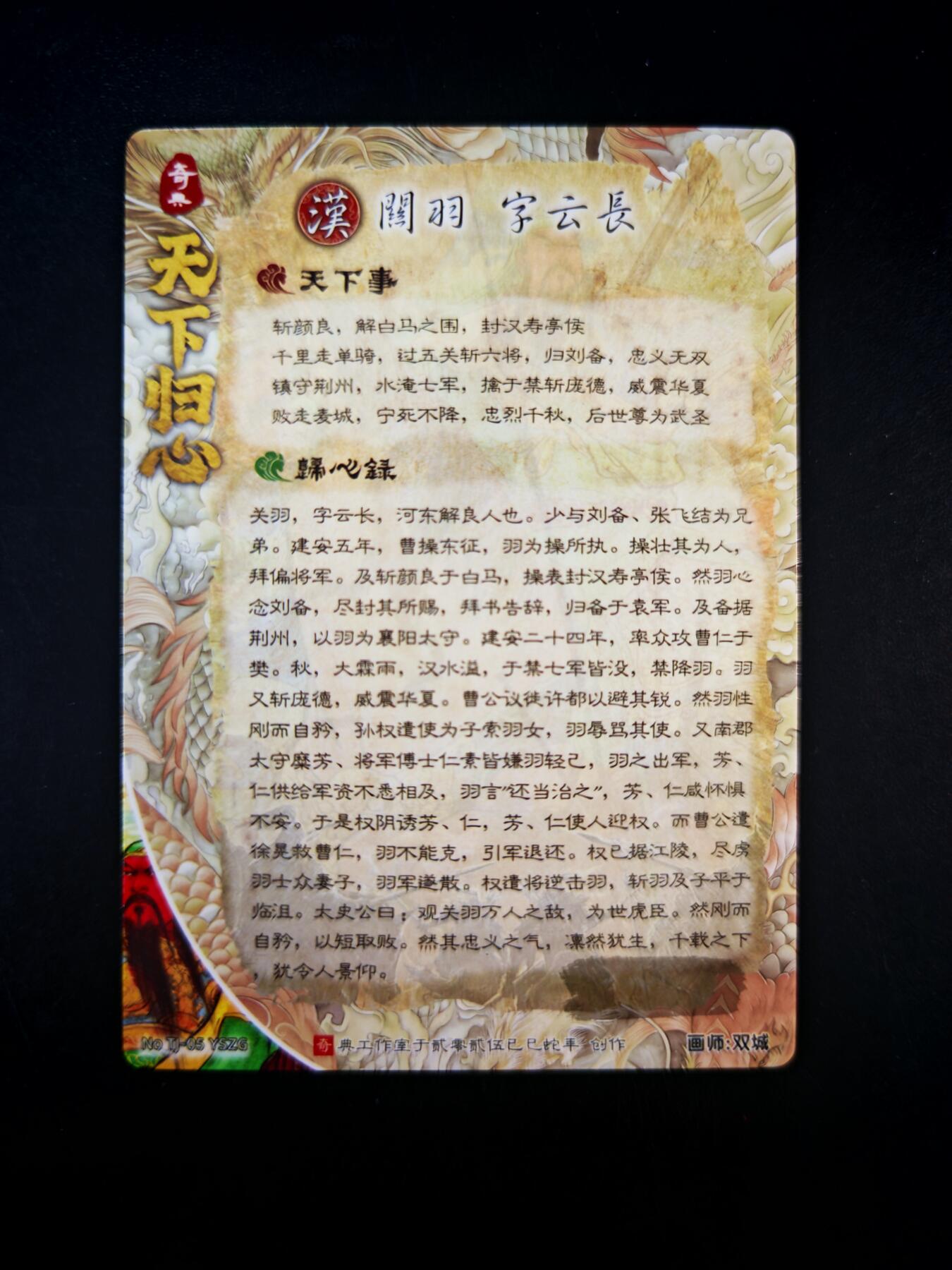 琦卡当当铺～第30期★★一大波美女正向你走来~支持寄存★★~【9点40结束】扫码加群抽[包邮券]~ 奇点卡牌 盲包卡 粗闪  天下归心 关羽