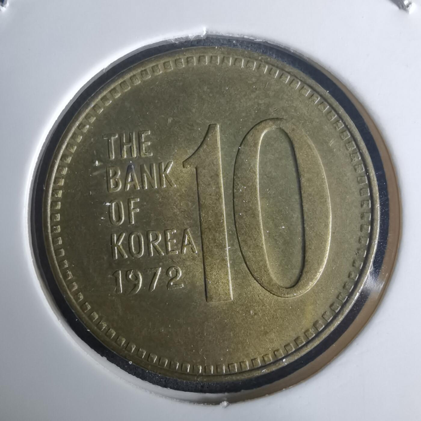 沼泽如烟--第975场 韩国1972年十元