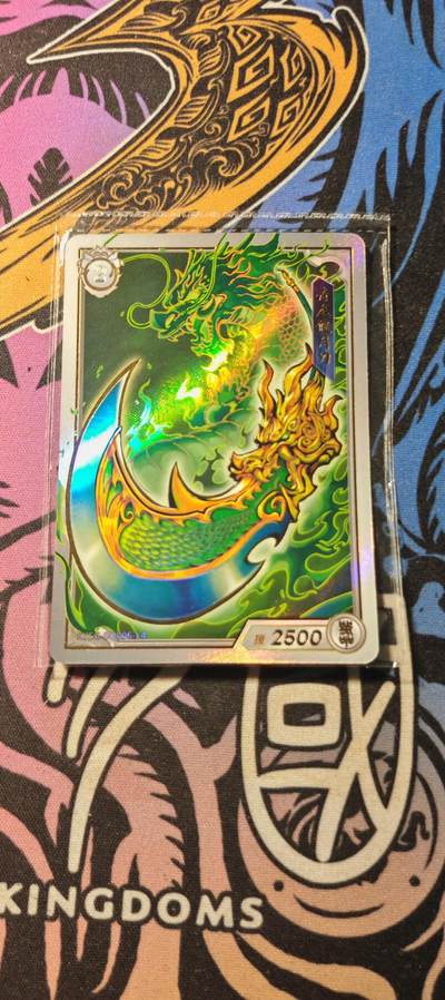 霸总卡牌第二期 - 【武器卡】卡游三国青龙偃月刀