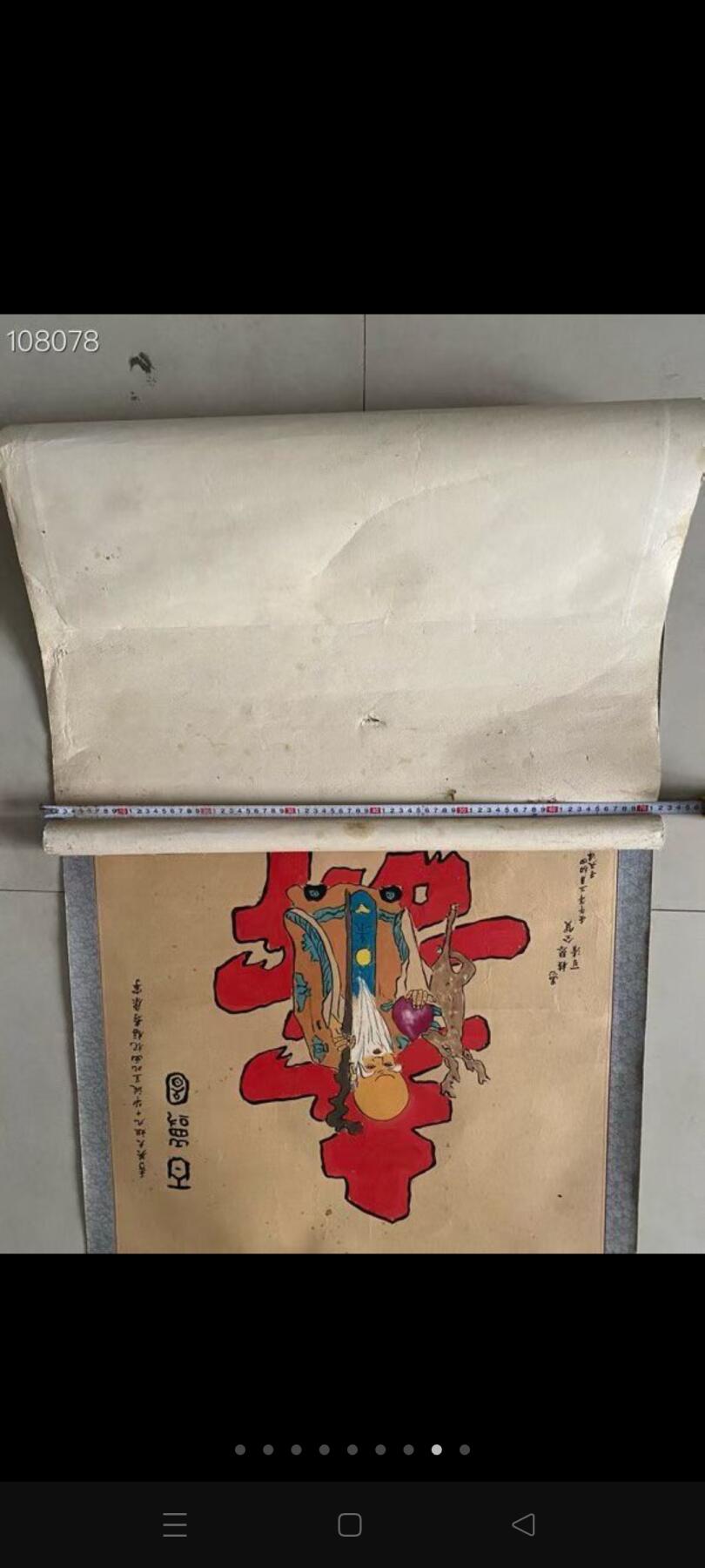 百寿图，祝寿图，有名有款，天津拆迁村淘来，保存完好完整！年代不详见图！