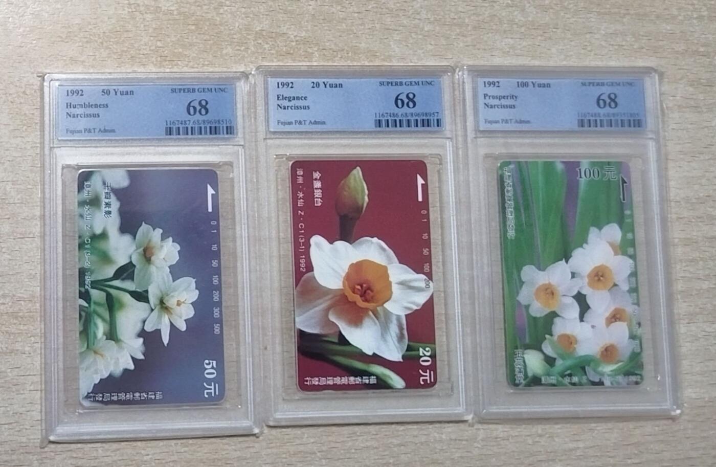 【琪哥网】评级磁卡综合场(125） 【PCGS68】福建水仙