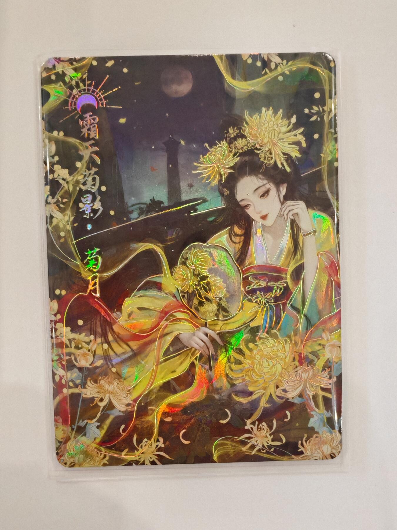 言遇卡牌【2026.1.31周六晚21：00截拍】新人闲置欢迎捡漏 月神十二女 菊月 鸿蒙五千年