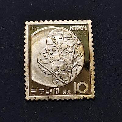 【全场包邮】纯粹捡漏拍498场-持续更新中 - 【杂件】日本1973年纯银邮票【1.82克纯银，估算纯银价约51元（按28元/克银价核算）】