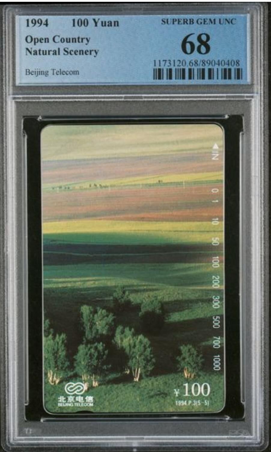 【琪哥网】评级磁卡综合场(125） 【PCGS68】北京摄影散卡