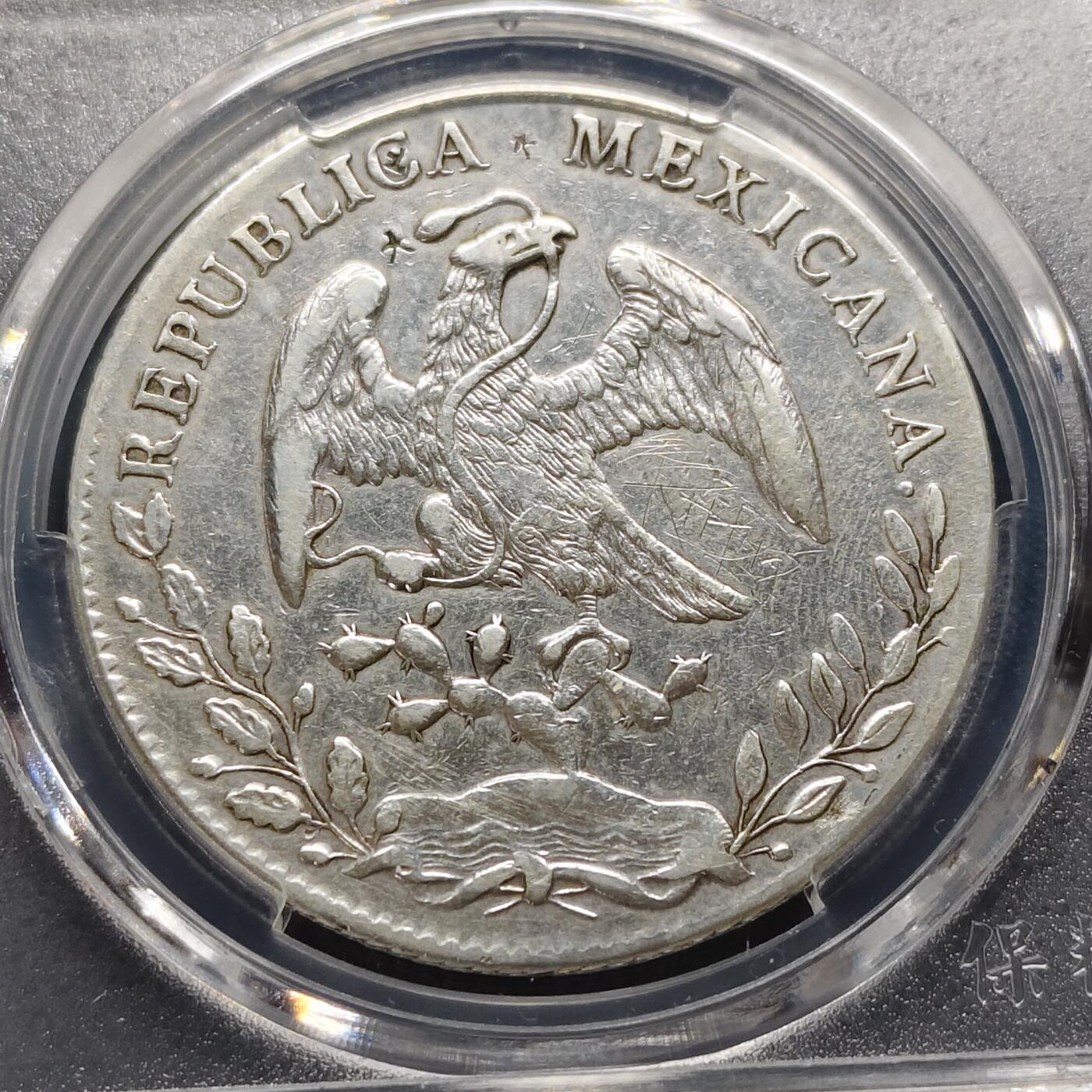 【全场包邮】纯粹捡漏拍499场-持续更新中 【保粹·自辨】墨西哥第一共和国1896年8瑞尔花边鹰洋银币【38.9毫米27.07克90.3%，纯银价约684元（按28元银价折算）】