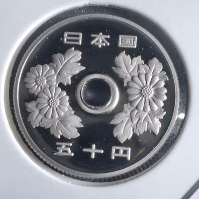 沼泽如烟--第974场 - 平成十八年五十円精制币