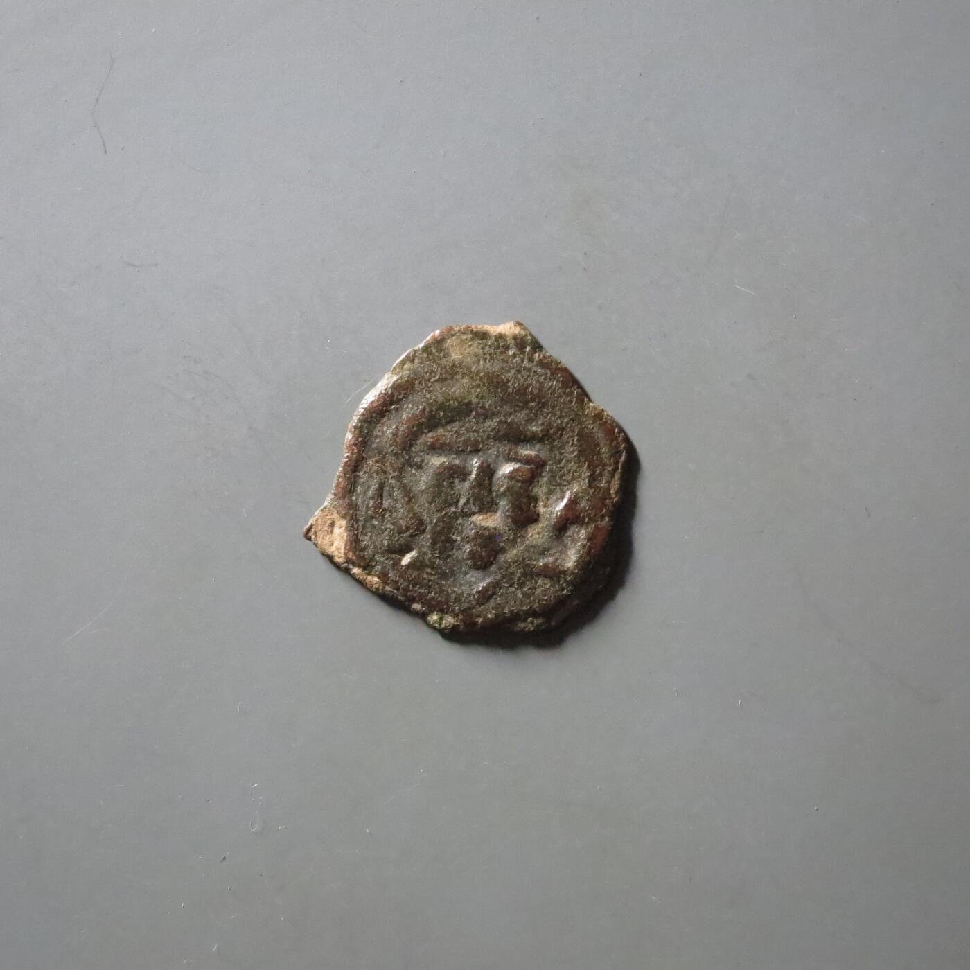 七河·世界币章矿标杂件每周小拍（总第35期）（本场周二结标） （6）k625 大唐西域粟特币 昭武九姓·石国 土屯王铜币   华夏评级VF20